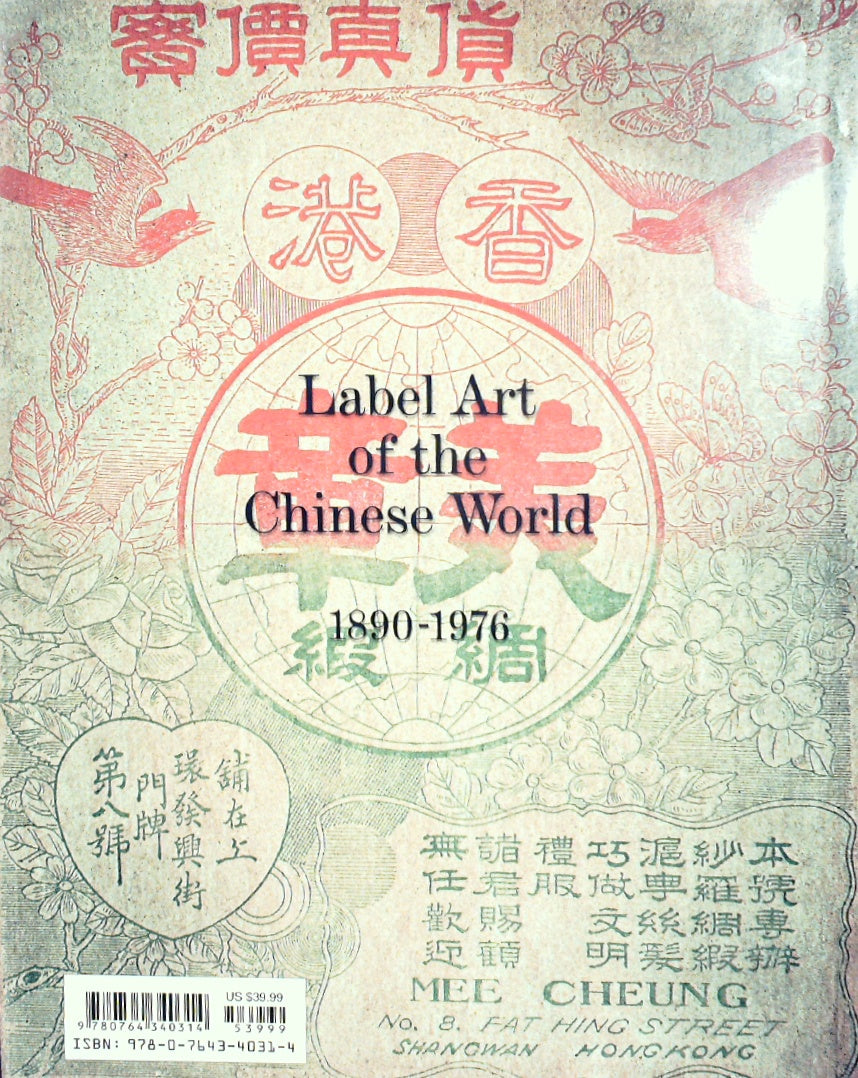 Label Art of the Chinese World, 1890-1976